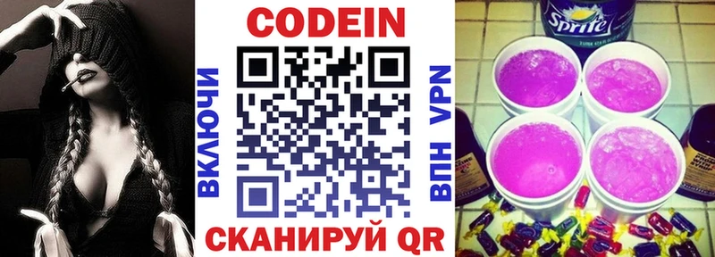 Codein Purple Drank  Купить  Подпорожье 