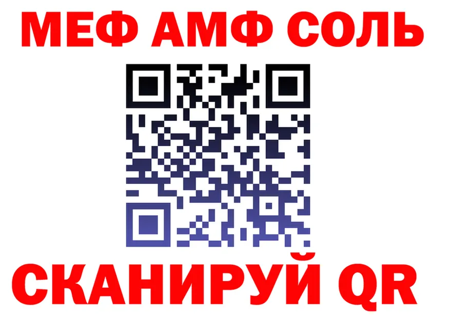 АМФ 97% ТОР дарк нет kraken Подпорожье